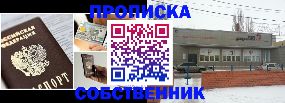 регистрация для школы в Батайске